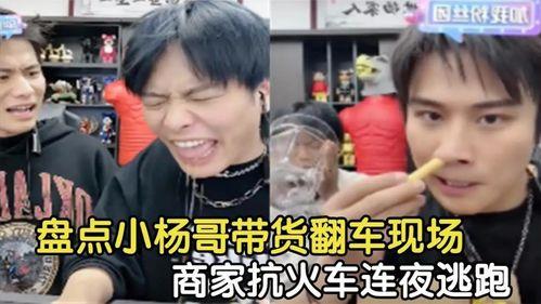 小杨哥和小黄最新爆料视频,揭秘娱乐圈惊人内幕! 第1张 小杨哥和小黄最新爆料视频,揭秘娱乐圈惊人内幕! 第1张