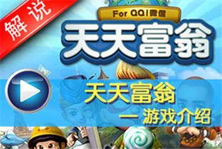 爆料亿万富翁视频大全下载,视频大全下载背后的惊人真相  第3张