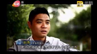 刘杰爆料完整视频,事件真相全貌曝光  第1张