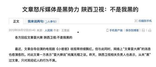 新闻爆料黑势力视频大全,视频大全揭露惊人内幕 第3张 新闻爆料黑势力视频大全,视频大全揭露惊人内幕 第3张