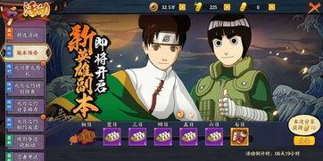 火影4.5最新爆料,神秘力量觉醒,忍者世界风云再起! 第3张 火影4.5最新爆料,神秘力量觉醒,忍者世界风云再起! 第3张