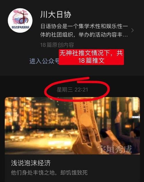 川大事件最新爆料视频播放,视频揭露惊人内幕 第3张 川大事件最新爆料视频播放,视频揭露惊人内幕 第3张