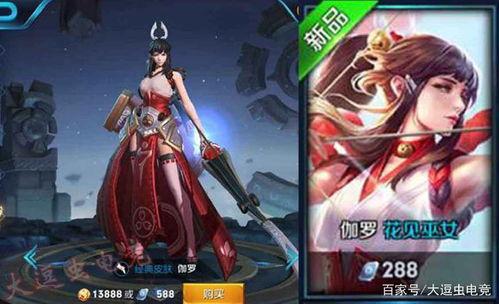 王者最新皮肤爆料价钱,价格揭晓，玩家热议！  第3张