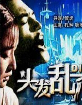 乱电影在线观看,一场视觉与心灵的盛宴  第3张