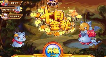 洛克王国手游视频爆料 第1张 洛克王国手游视频爆料 第1张