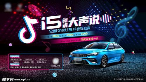 抖音汽车爆料视频下载,最新汽车爆料视频下载，带你领略汽车界潮流风采  第2张