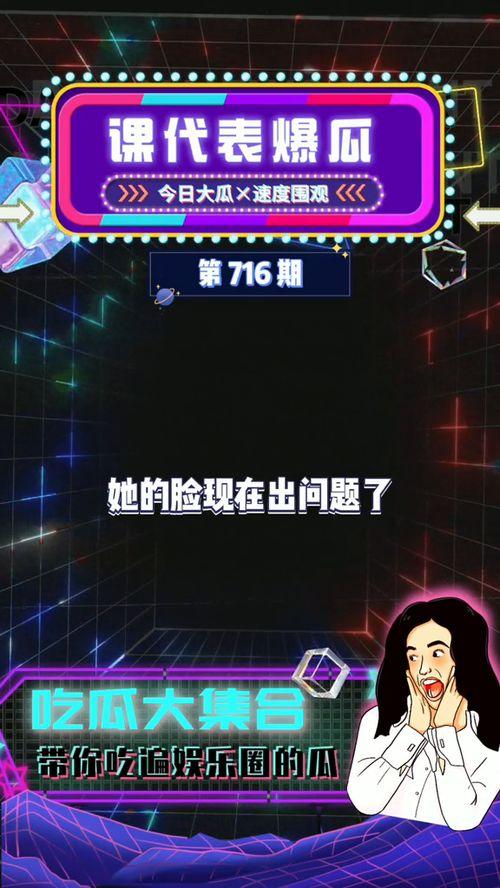 娱乐吃瓜为什么火爆 第2张 娱乐吃瓜为什么火爆 第2张