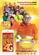 憎侣在线观看,在线观看带你领略僧侣生活  第3张